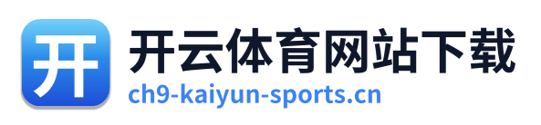 开云体育网站下载 Logo